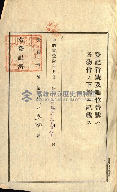 建物寄附受納藏品圖，第7張