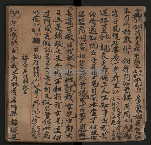 皮影戲劇本《月臺夢 龍頭寶劍記》藏品圖，第7張