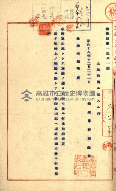 土地評價（陸軍）藏品圖，第7張