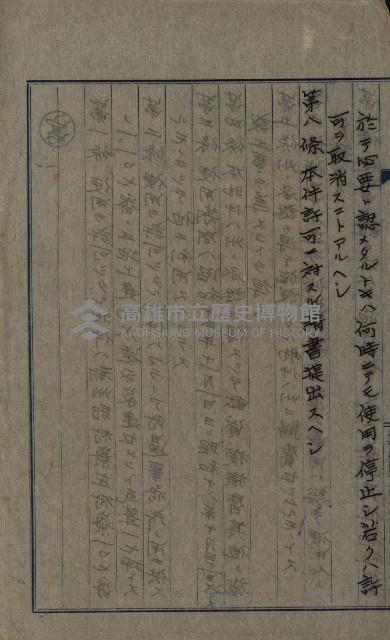 州有建物使用許可綴藏品圖，第7張