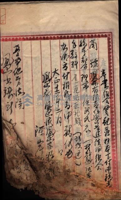 產業組合登記囑託書類綴帳 
（申產第拾弍號）藏品圖，第7張