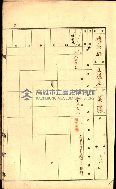 州有墓地臺帳（旗山郡）藏品圖，第7張