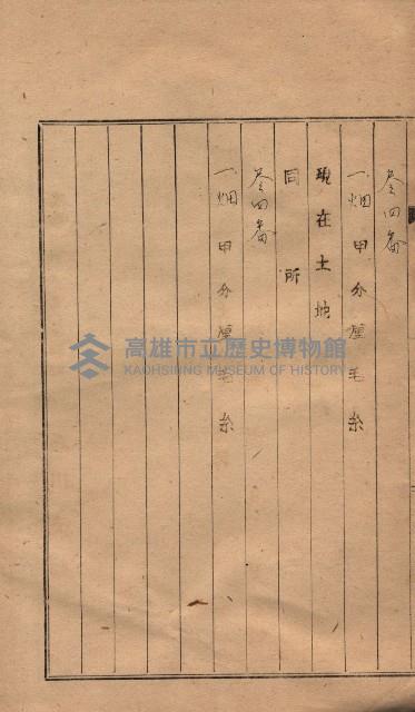 高臨營第一號ノ內三第（6）號
（竹子港、港口崙）藏品圖，第7張