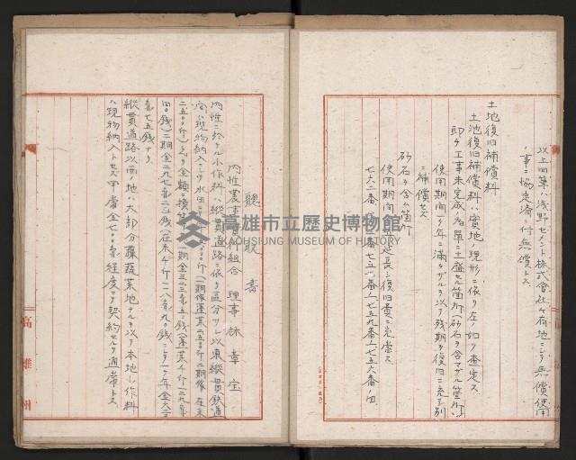 鐵道部機關車防護用施設用地
（鐵道部－十八之十八）藏品圖，第7張