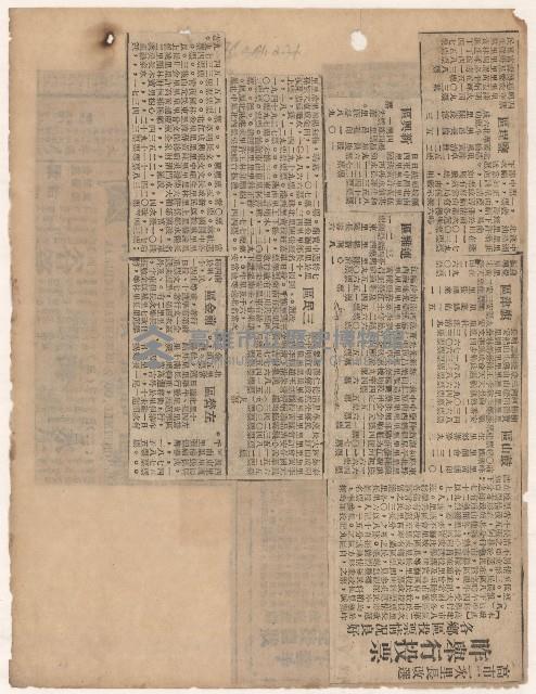 選舉相關剪報彙集藏品圖，第6張