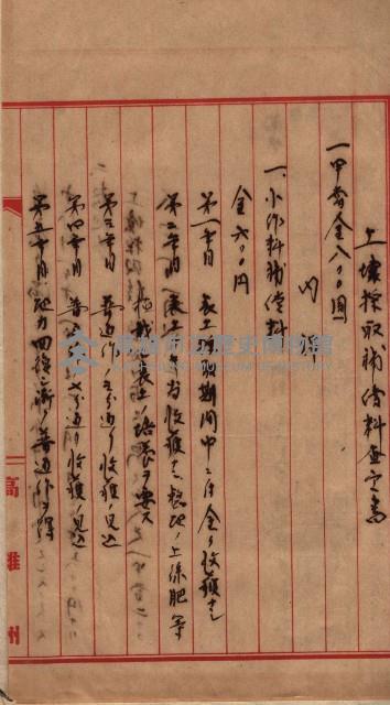 土壤採取（彌陀）－馬臨營第五五號A4藏品圖，第7張