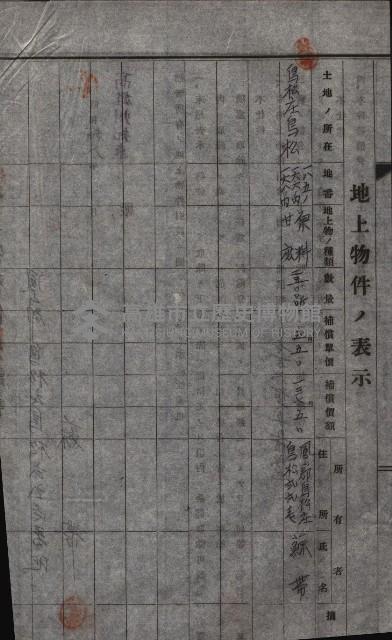 高雄工業用水道用地買收其二
（買收關係－卅八之十六）藏品圖，第7張