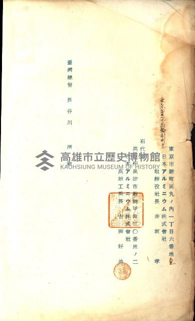 國有財產準貸付及土木工事施行願
二關スル件藏品圖，第7張