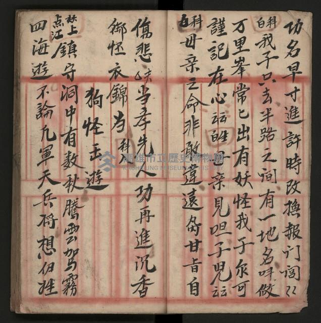 皮影戲劇本《朱鳴鳳登台》藏品圖，第7張