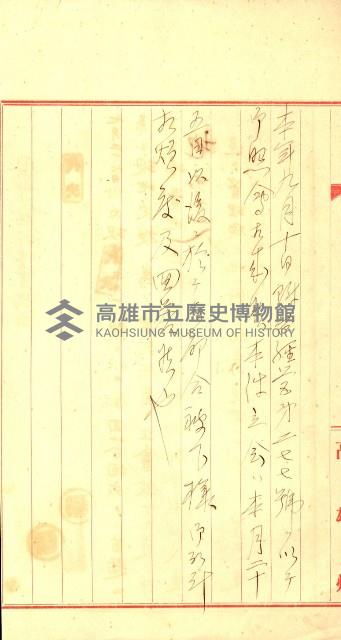 陸軍用地藏品圖，第7張