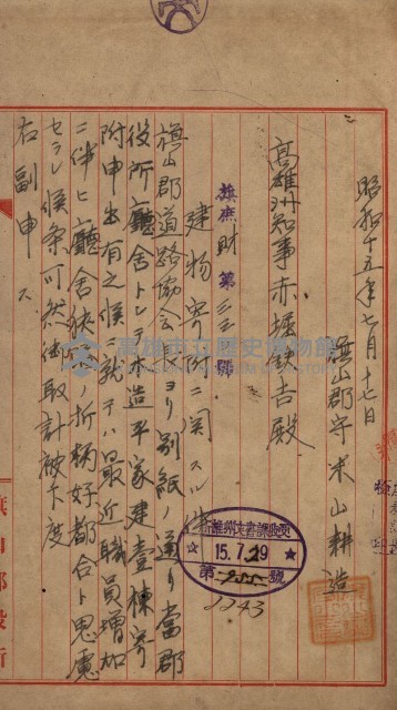 建物寄附爰納藏品圖，第7張