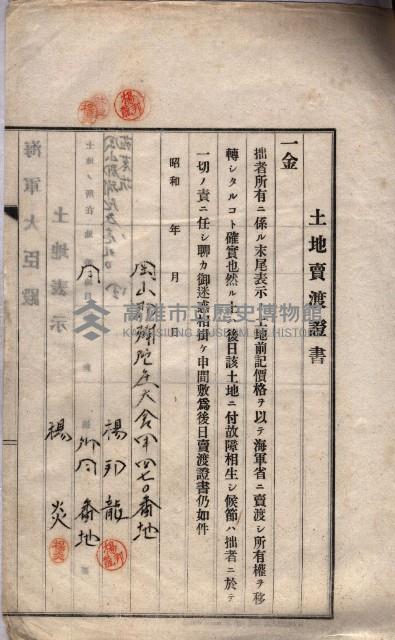 馬臨營第一○四號ノ內一號第一回追加
（茄苳坑）藏品圖，第7張