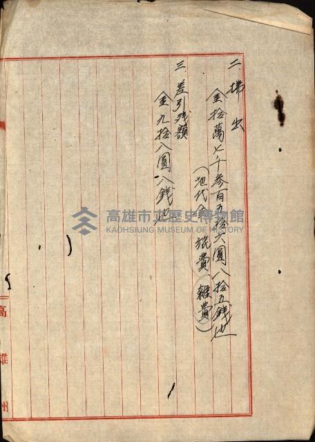 大谷光瑞猊下買收書類藏品圖，第7張