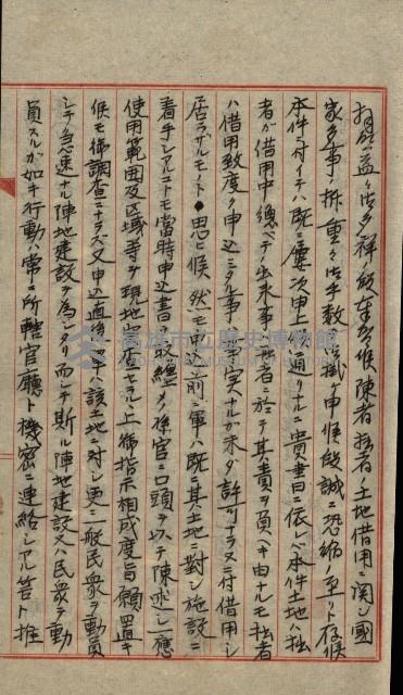 國有財產返地許可綴藏品圖，第6張