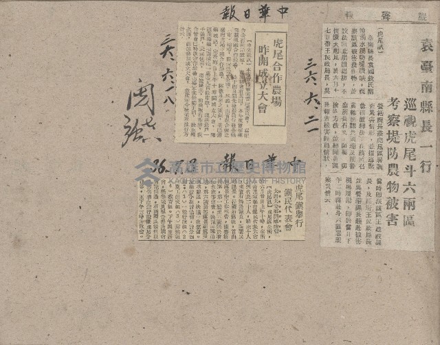 謝掙強任虎尾區長期間市政相關剪報藏品圖，第23張