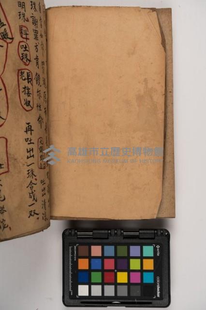 皮影戲劇本-《征交趾第七本》藏品圖，第6張