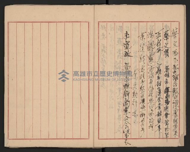 推薦高雄市長候選簽名簿藏品圖，第6張