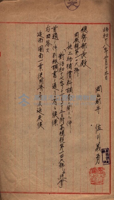 土地使用（前峯、台上）－馬臨營第四六號A11號工事藏品圖，第7張