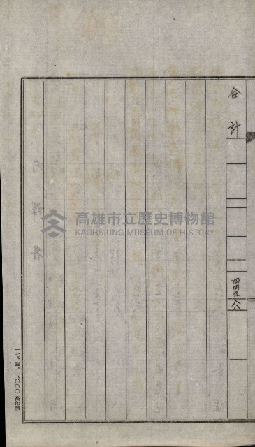 土壤採取－馬補第四號ノ內1號藏品圖，第7張