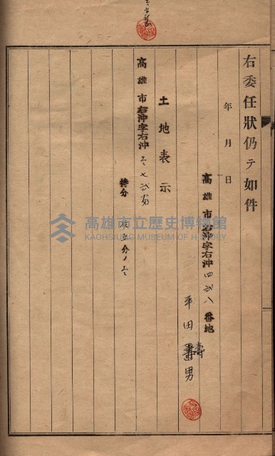臨營第六三三號ノ二（策六3追）
（右冲字右冲）藏品圖，第7張