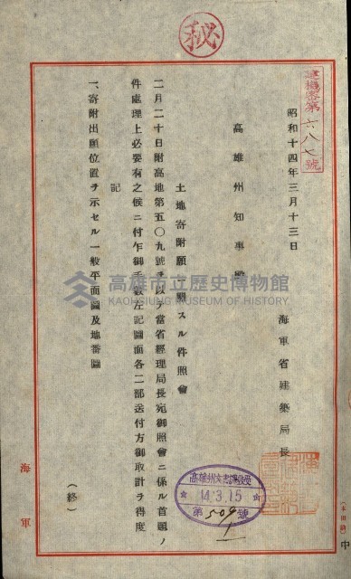 發信所其他買收綴藏品圖，第7張