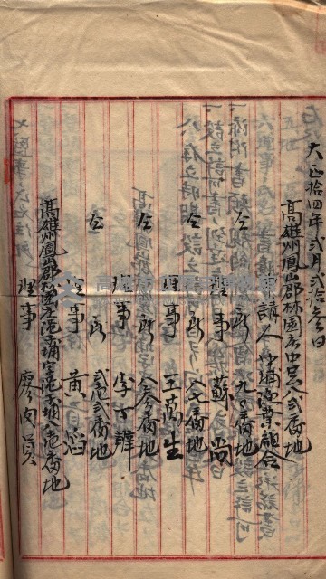 漁業組合登記申請書類綴入帳
（漁申第二號）藏品圖，第7張