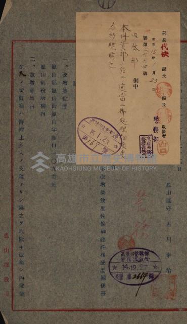 模樣替及造築承認綴藏品圖，第7張