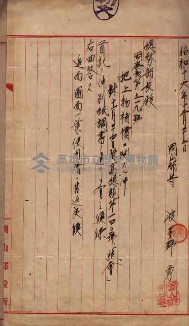 馬補第四號用地藏品圖，第7張