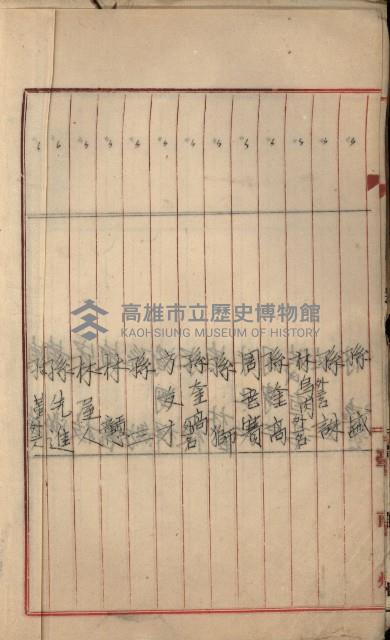 州財產－罹災救助買收土地登記藏品圖，第6張