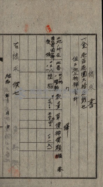 第六十一航空廠關係借地（後協）藏品圖，第7張