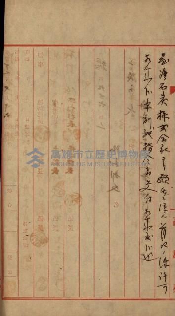 海岸ニ土木工事施行許可綴
（高雄州）藏品圖，第7張