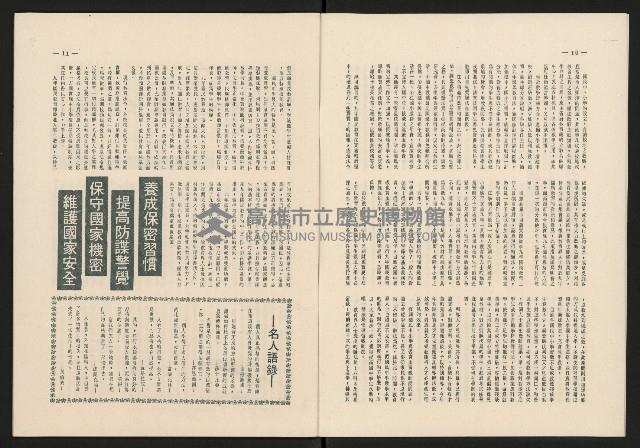 《高雄市政》第十二期藏品圖，第6張