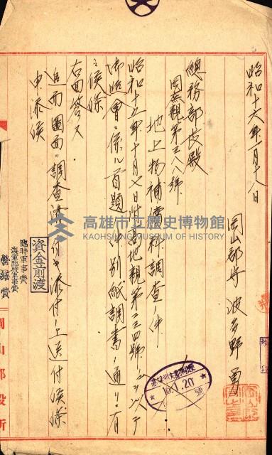 大寮用地藏品圖，第7張