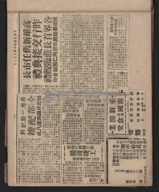 第一屆高雄市長謝掙強市政剪報集藏品圖，第6張