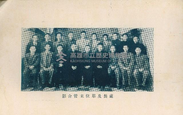 《高雄市公共交通》藏品圖，第6張