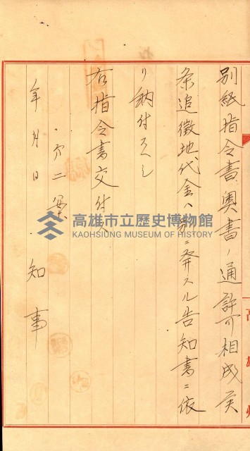 豫約開墾（荒井泰治、荒井泰男）藏品圖，第8張