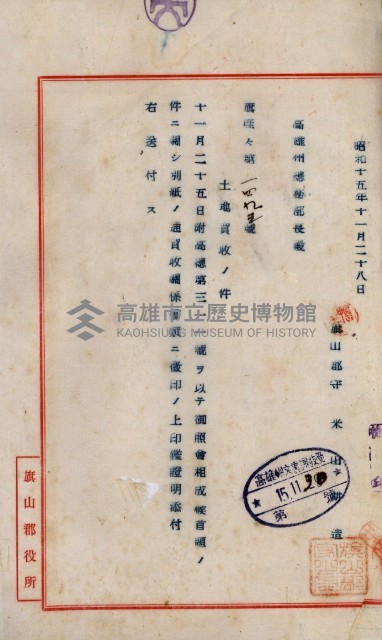 內惟海軍用地及建物移轉二關スル件藏品圖，第7張