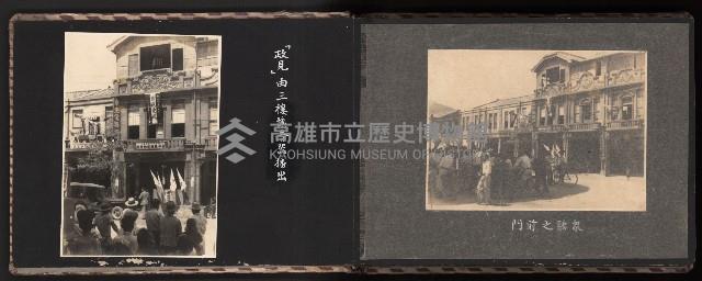 高雄市首屆（民選）市長競選紀錄攝影第一冊（相冊）藏品圖，第6張