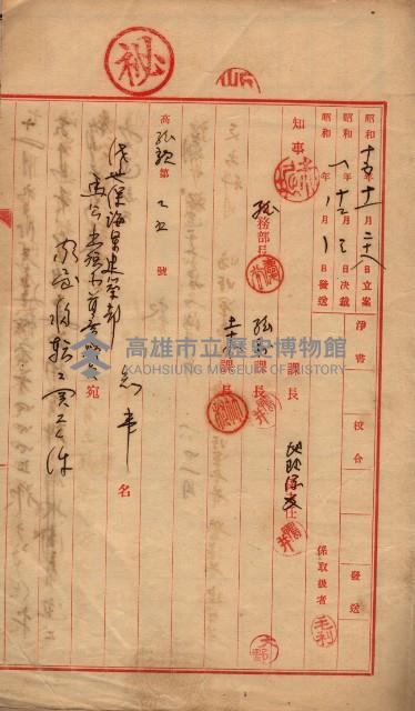 家屋補償關係藏品圖，第7張