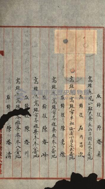 商業登記申請書類綴込帳－昭和三年一月至十二月藏品圖，第7張