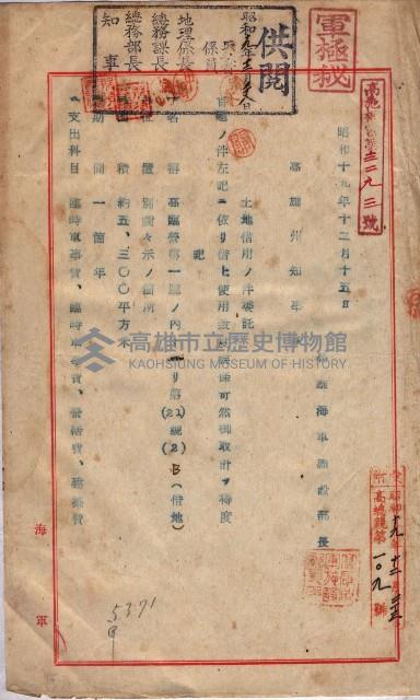 高臨營第一號ノ內十二リ
第（21）號（2）B借地
（田町）藏品圖，第7張