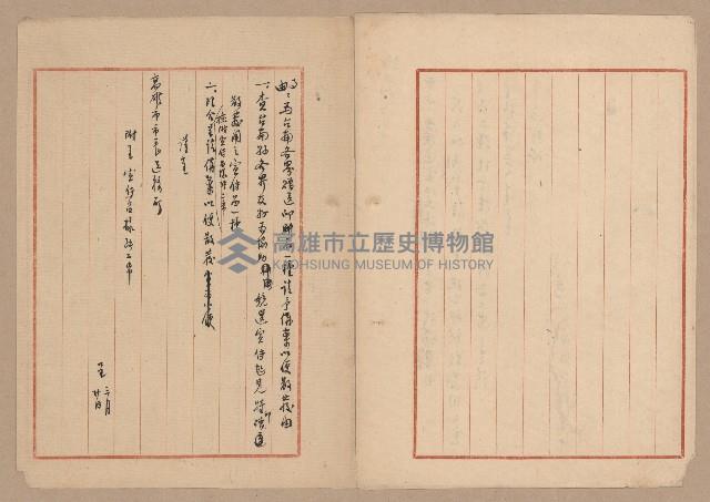 往來公文藏品圖，第6張