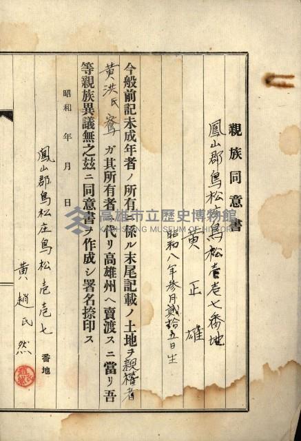 工業用水道用地藏品圖，第7張