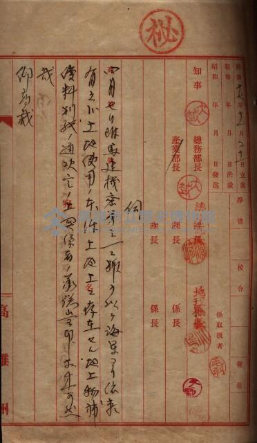 土地使用（後協）－馬補第一號藏品圖，第7張