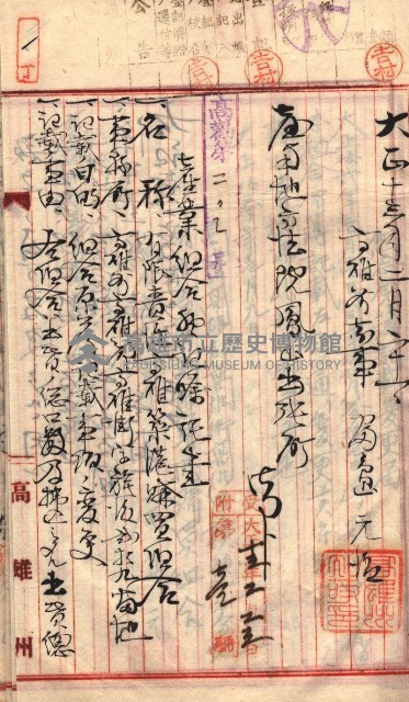 產業組合登記囑託書類綴入帳 
（申產第拾參號）藏品圖，第7張