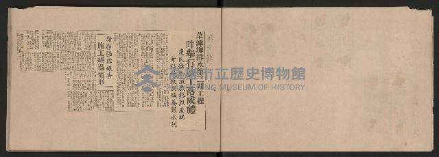 第二屆高雄市長謝掙強市政剪報集-3藏品圖，第6張