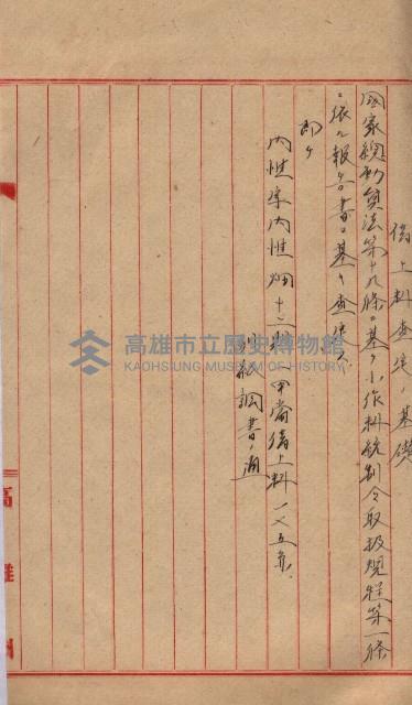 高臨營第一號ノ內十二ロ第（4）號ル借地（內惟）藏品圖，第7張