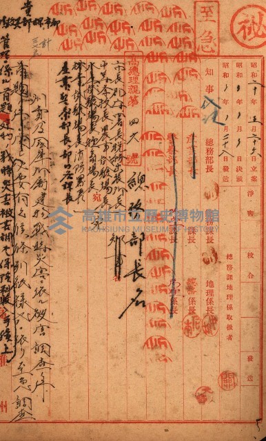 州費國庫所屬建物戰時災害被害關係書類綴
（地理系）藏品圖，第7張
