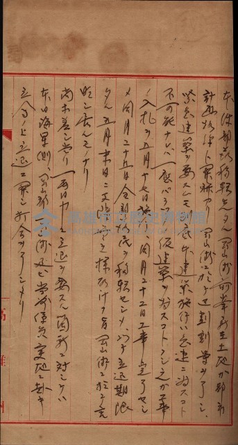 海軍用地家屋移轉關係書類藏品圖，第7張