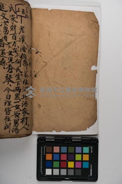 皮影戲劇本-《玉蓮寺全本》藏品圖，第6張